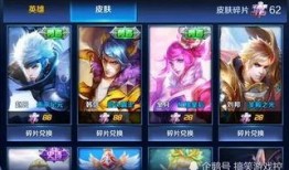 王者最新碎片皮肤爆料是什么,神秘碎片皮肤即将亮相，神秘英雄造型曝光！