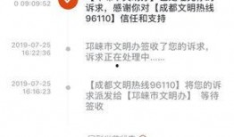 邛崃市最新爆料新闻,揭秘重大事件背后的真相