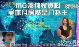 娱乐八卦爆料最新消息,当红明星惊人内幕大曝光！