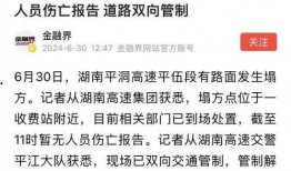 湖南今日爆料新闻,惊曝某知名企业涉嫌违规操作，引发社会关注