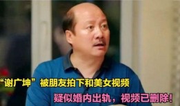 谢广坤被爆料了吗视频,真相与舆论的交织