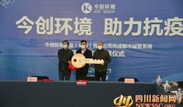 今创集团最新爆料,揭秘企业转型与未来发展动向”