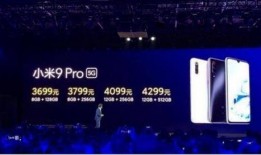 小米最新爆料新闻,全新旗舰手机及黑科技大揭秘