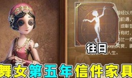 第五人格爆料家具最新,神秘元素融入，打造独特游戏体验