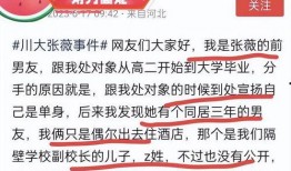 张薇最新爆料消息视频,事件背后惊人真相曝光