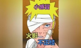 火影不正经爆料视频大全,不正经爆料大揭秘，笑料百出！