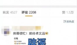 男网红爆料吃瓜视频网站,吃瓜视频网站背后的惊人内幕