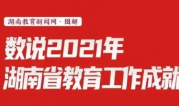 湖南新闻爆料入口,聚焦民生，倾听民声
