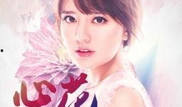 心花 在线观看,在线观看情感之旅