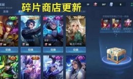 王者最新碎片皮肤爆料是什么,神秘碎片皮肤即将亮相，神秘英雄造型曝光！