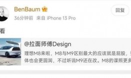 理想纯电最新爆料,续航升级，智能化再突破，引领新能源汽车新潮流”