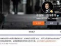 最近狗仔爆料事件新闻发布,最新事件深度解析