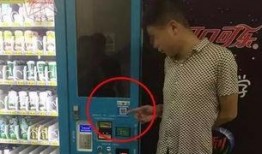 爆料自动售货机骗局视频,视频曝光惊人内幕