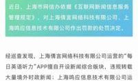 新闻爆料英语