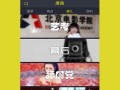 东莞外卖爆料视频下载网站,热门下载网站大盘点