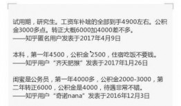 北京公务员爆料最新消息,揭秘公务员体系内部动态与改革动向