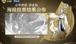 云游皮肤最新爆料