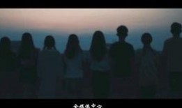 韶关学院爆料视频,校园生活真实写照