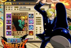 山治最新爆料,最新爆料揭示海贼王世界的惊天秘密！