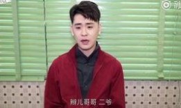 二爷最新爆料消息视频在线观看,视频内容抢先看，精彩不容错过！