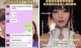小慧发爆料视频了吗,真相何时揭晓？
