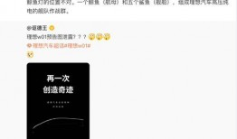 理想纯电最新爆料,续航升级，智能化再突破，引领新能源汽车新潮流”
