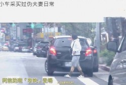 陈信宏最新爆料