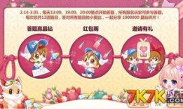 奥比岛最新爆料更新界面,探索神秘更新，开启奇幻冒险之旅！