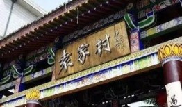 运城袁家村爆料事件视频