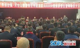 邛崃市最新爆料新闻,揭秘重大事件背后的真相