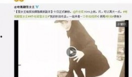 乔任梁导演爆料视频,独家爆料视频内容大揭秘