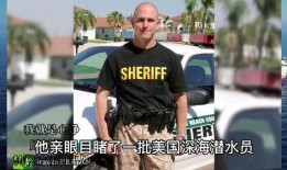 美国记者爆料北溪视频