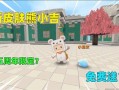 爆料迷你最新皮肤大全,潮流新装，一网打尽！