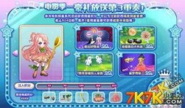 奥比岛最新房型爆料,梦幻家园等你来体验