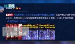 湖南今日爆料新闻,惊曝某知名企业涉嫌违规操作，引发社会关注