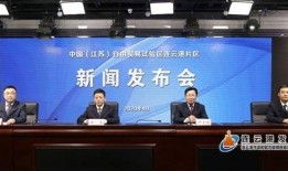 江苏今日爆料连云港新闻,聚焦今日热点事件
