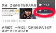 今日头条爆料贸易是真的吗,贸易真相曝光，揭秘背后真实情况