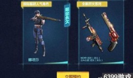 cf 手游王者最新爆料,神秘新武器及全新模式即将上线