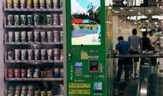 爆料自动售货机骗局视频,视频曝光惊人内幕