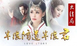 三世情缘在线观看,穿越时空的爱恋