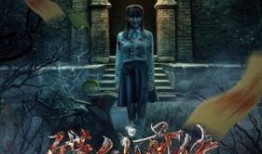 碟仙前传 在线观看