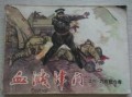 血溅津门在线观看,在线观看，揭秘津门风云