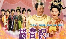 香港杨贵妃三在线观看,穿越时空的绝世佳人