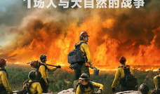 烈火天空最新爆料新闻,独家揭秘最新爆料，揭秘神秘事件真相