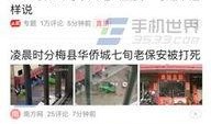 今日头条爆料贸易是真的吗,贸易真相曝光，揭秘背后真实情况