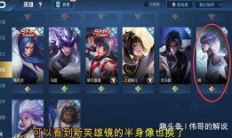 王者皮肤爆料最新镜