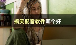 娱乐吃瓜视频配音怎么弄,轻松打造吸睛效果