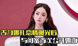 娜扎恋爱爆料视频大全,揭秘明星甜蜜瞬间