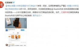 红星新闻爆料电话是多少,揭秘新闻背后的真相