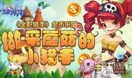 全职做新闻爆料,全职新闻爆料者的奋斗与挑战